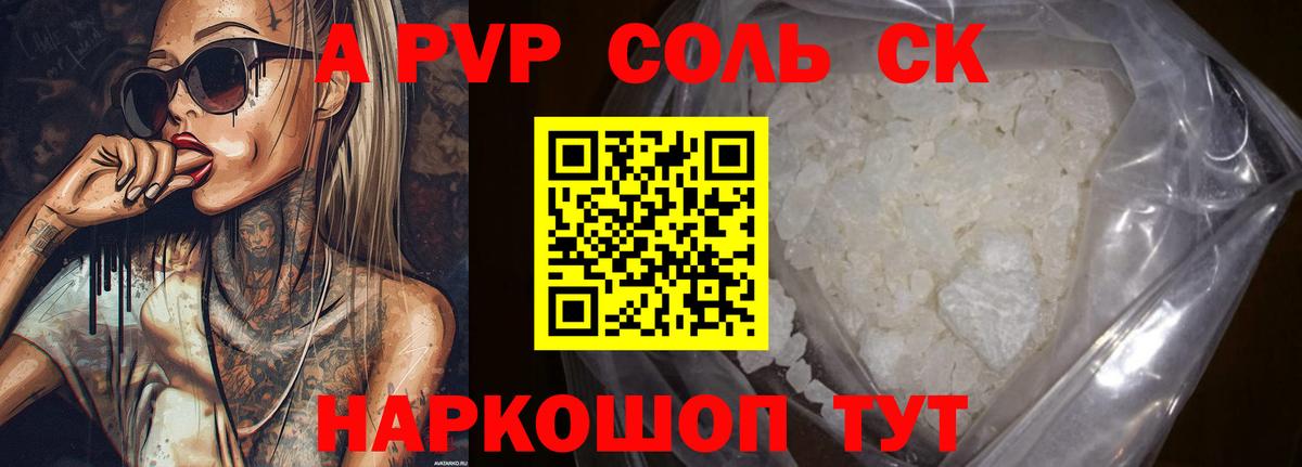 Alpha PVP Crystall Орск