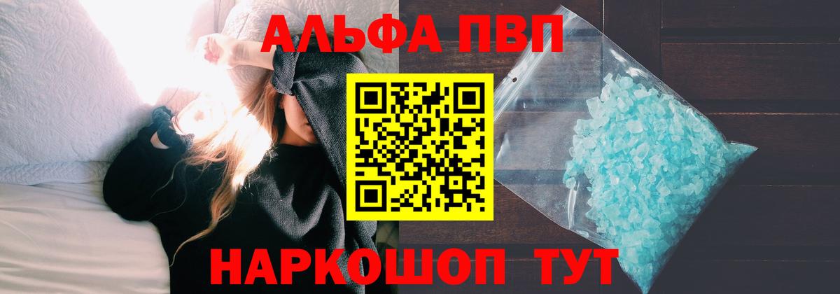 хочу   A PVP СК КРИС  Вход с VPN  A-PVP крисы CK  Альфа ПВП крисы CK  Орск 
