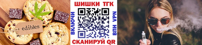 Печенье с ТГК конопля  Орск 