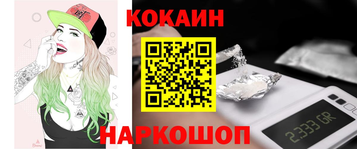 Cocaine FishScale Орск
