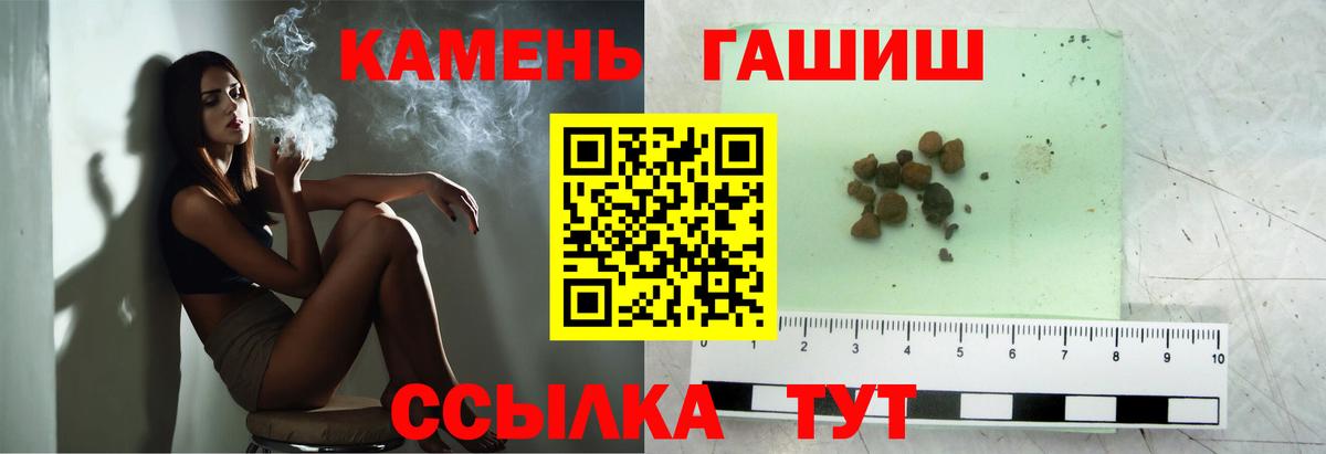 ГАШИШ убойный Орск