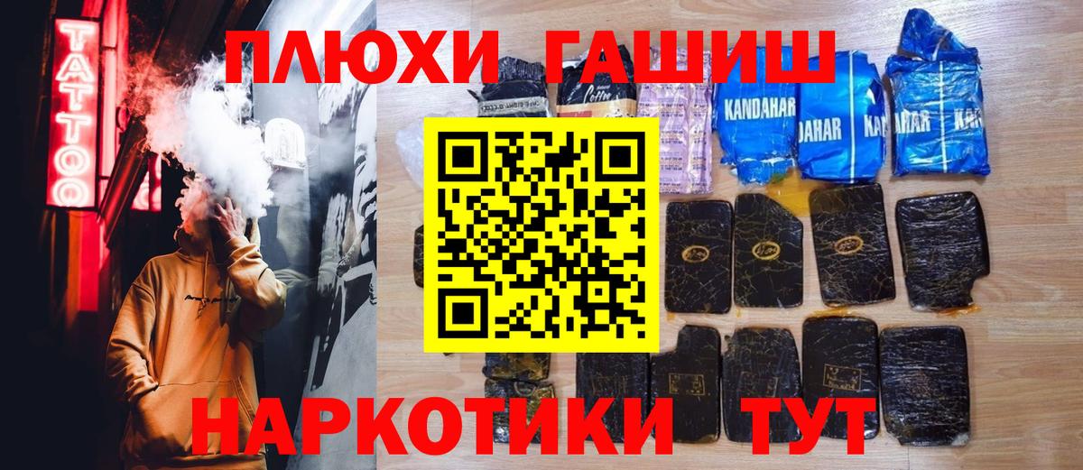 ГАШ Premium  Вход с VPN  Гашиш хэш  ГАШ  Орск 