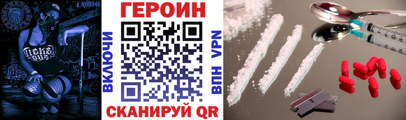 ОМГ ОМГ рабочий сайт  Орск  Героин Heroin 