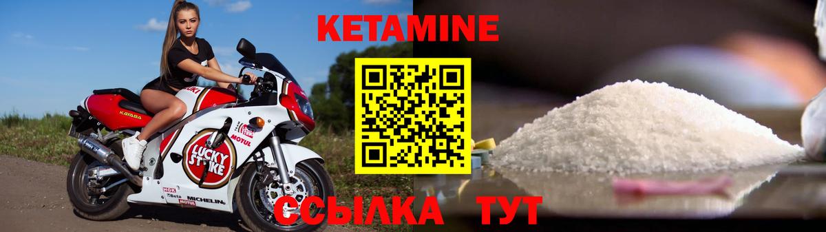 Орск  Кетамин VHQ  Вход с VPN  КЕТАМИН ketamine 