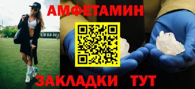 амфетамин Краснокаменск