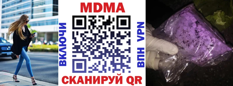 цена наркотик  Орск  MDMA Molly 