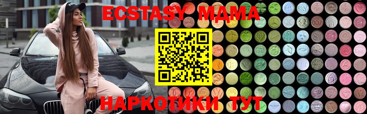 МДМА crystal Орск