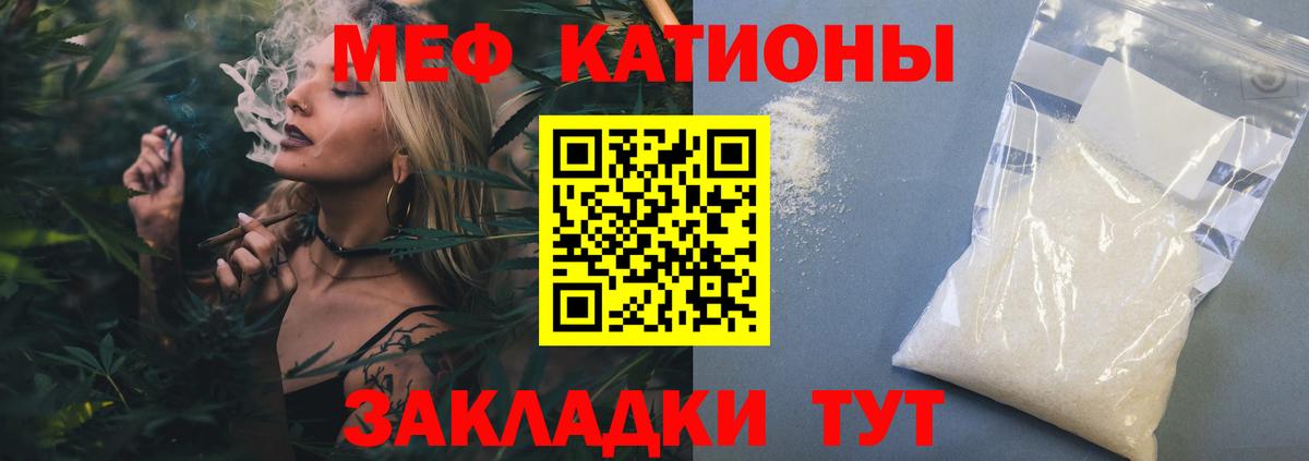 МЯУ-МЯУ мяу мяу  Меф  Мефедрон кристаллы  Орск  Вход с VPN 