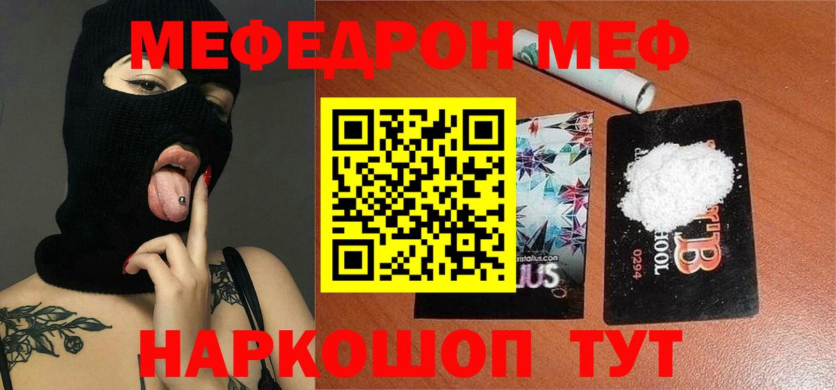 Codein  ГАШИШ  ГАШ  Орск  МЕФ кристаллы  Канабис  Вход с VPN  Лсд 25 