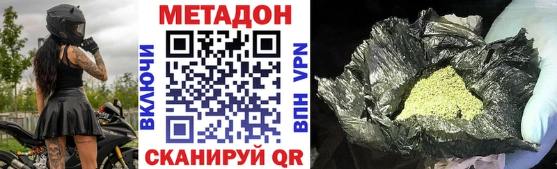 цена   Орск  МЕТАДОН methadone 