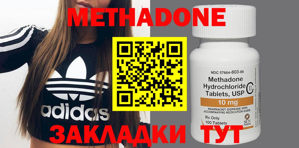 Орск  МЕТАДОН methadone  Вход с VPN 