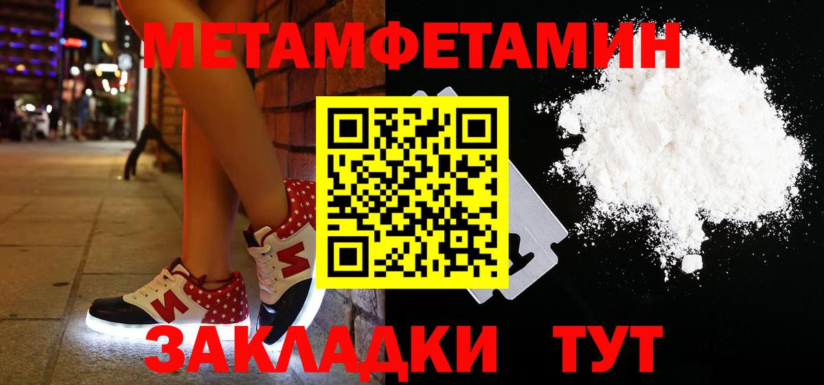 Орск  Первитин Декстрометамфетамин 99.9%  Вход с VPN  Первитин Декстрометамфетамин 99.9% 