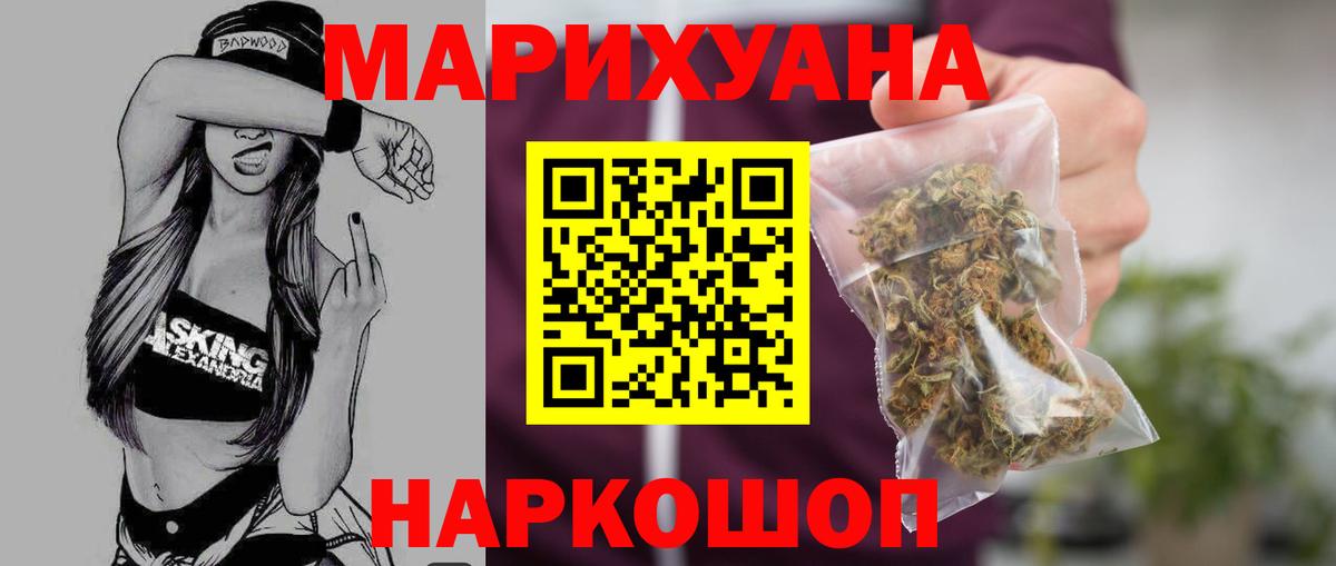 Шишки марихуана семена Орск